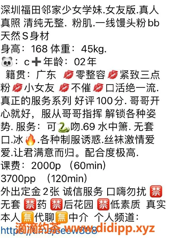 深圳楼凤资源信息,福田潮汕学妹，2000元畅享魅力服务