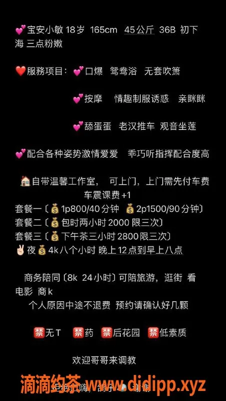 深圳楼凤-宝安小敏，165cm B罩杯，800元起服务