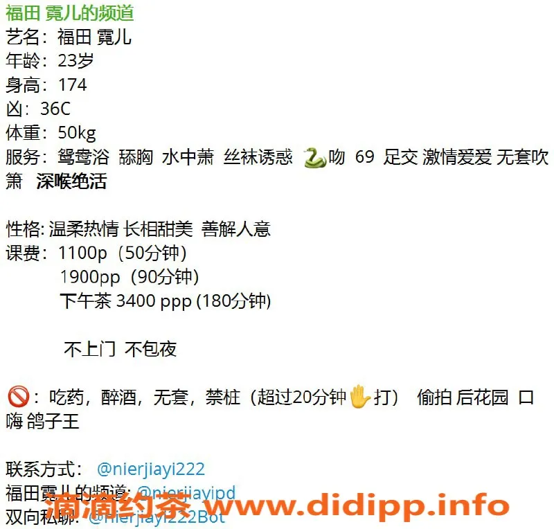 深圳楼凤资源信息,南山霓儿，1100元起，制服丝袜服务体验