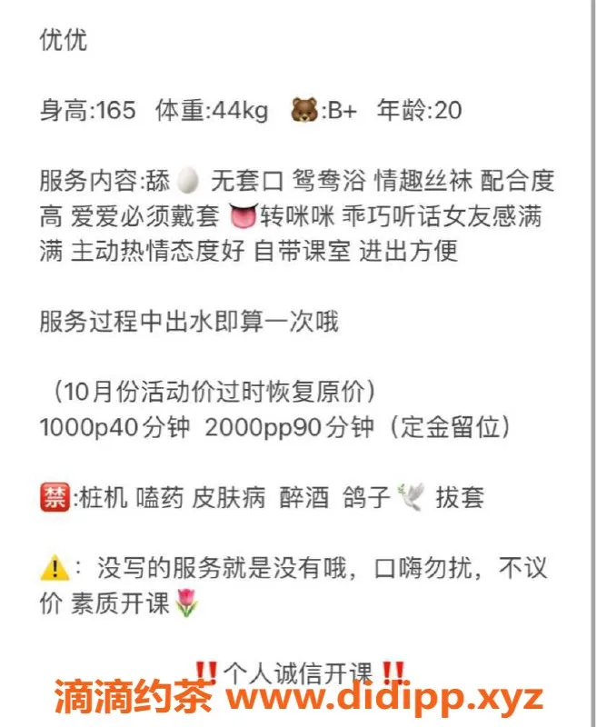 杭州楼凤-优优，上城优质服务，适中身材等你来享受