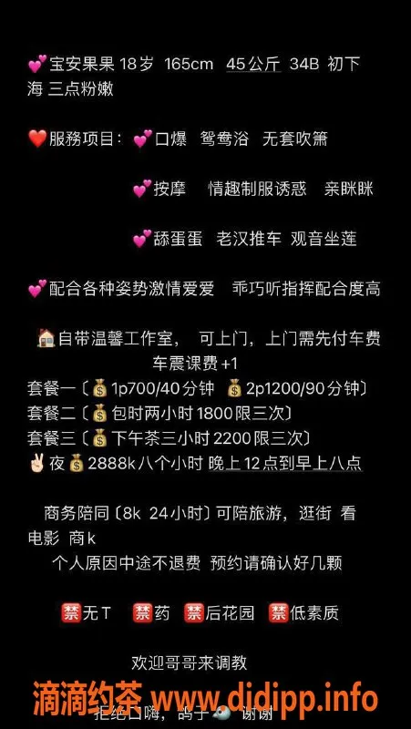 深圳楼凤资源信息,宝安果果，165cm，700P优质服务等你来体验！