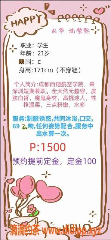 深圳楼凤资源信息,龙华沈梦溪1500元舌吻69陪浴服务