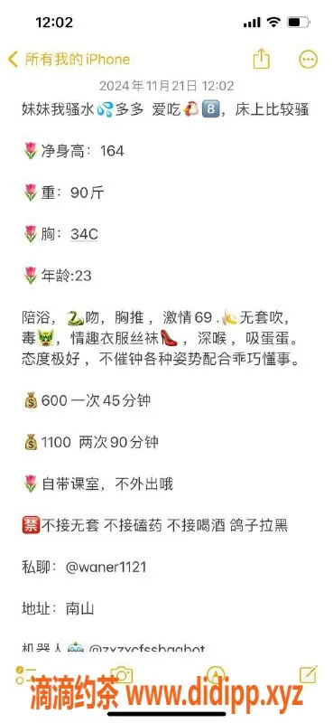 深圳楼凤-南山婉儿，真实自拍验证可约