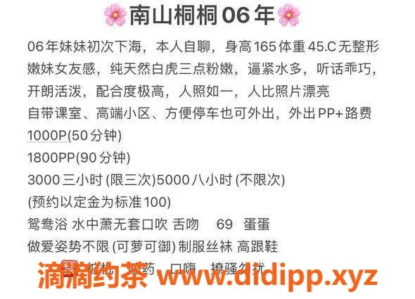 深圳楼凤-深圳南山桐桐，165cm身高，1000元起