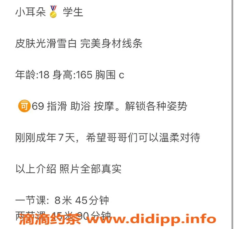 广州楼凤-白云嫩妹小耳朵，水费800p，尽享服务快感