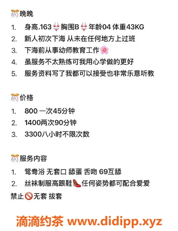 深圳楼凤-龙华晚晚，800元/1400元，服务超赞！