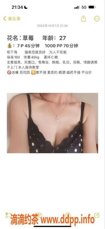 昆明楼凤-呈贡区轻熟女草莓，7p/10pp，服务多样