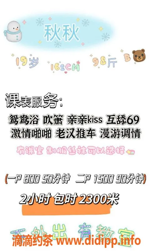 深圳楼凤资源信息,福田秋秋，身材火辣，800起，服务超棒！