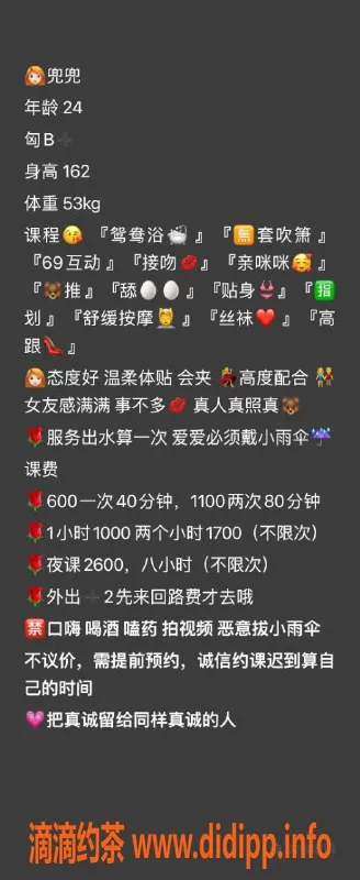 广州楼凤-越秀御姐兜兜，服务仅需600p