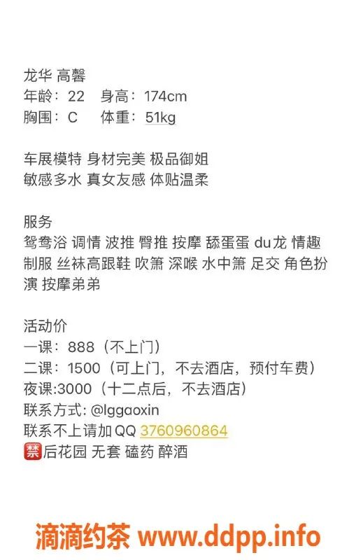 深圳楼凤-龙华高馨，高挑174cm，C罩杯，800元起