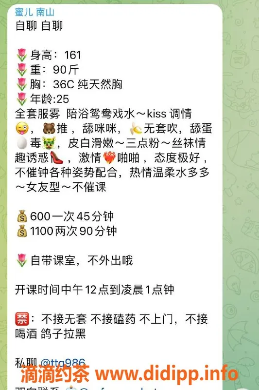 深圳楼凤-南山蜜儿，温柔服务，尽享惬意时光