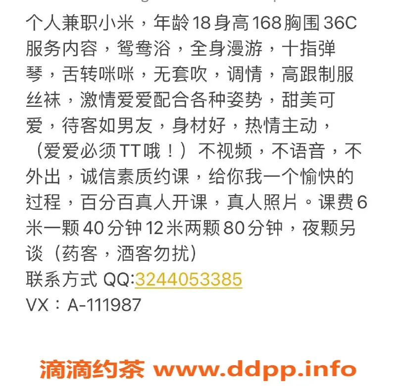 广州楼凤-黄埔小米，600元一小时，服务优质，已验证✅