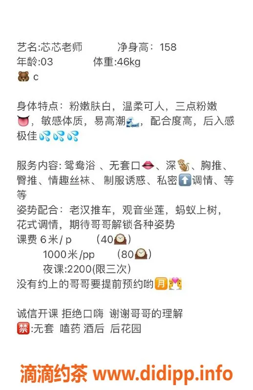 深圳楼凤资源信息,南山芯芯老师，158cm C杯，600元优惠