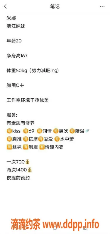 广州楼凤-天河米娜，课表700p，1400pp超值体验