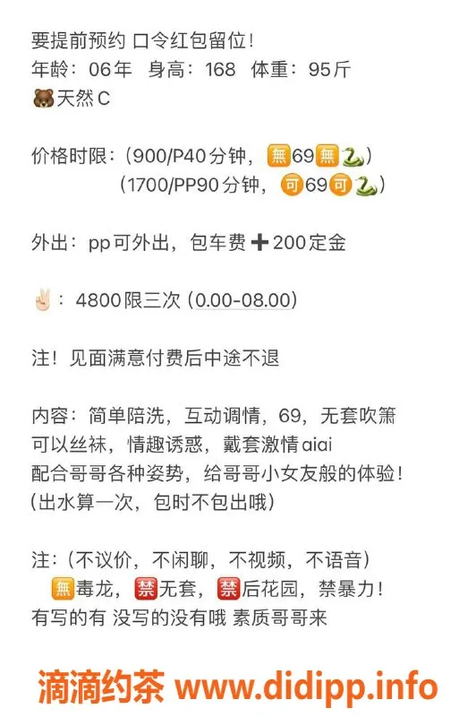 深圳楼凤资源信息,龙华嫩妹七七，900元舌吻69服务！
