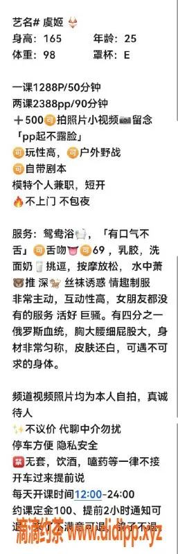 深圳楼凤-南山虞姬，真实体验，贴心服务