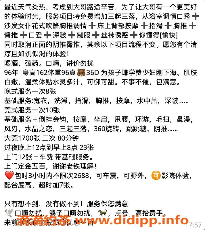 杭州楼凤-萧山亲民艺人汶汶，专业服务值得信赖