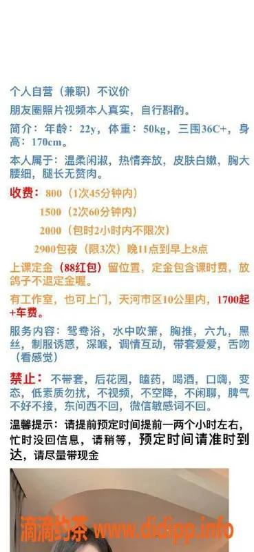 广州楼凤-天河梓晴，800元课费，1500元包夜，服务超赞