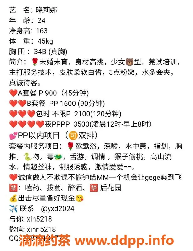 广州楼凤-天河御姐晓莉娜，水费900p，舌吻服务等你体验!