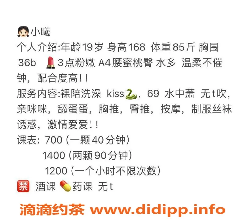 广州楼凤-天河嫩妹小曦，700一小时