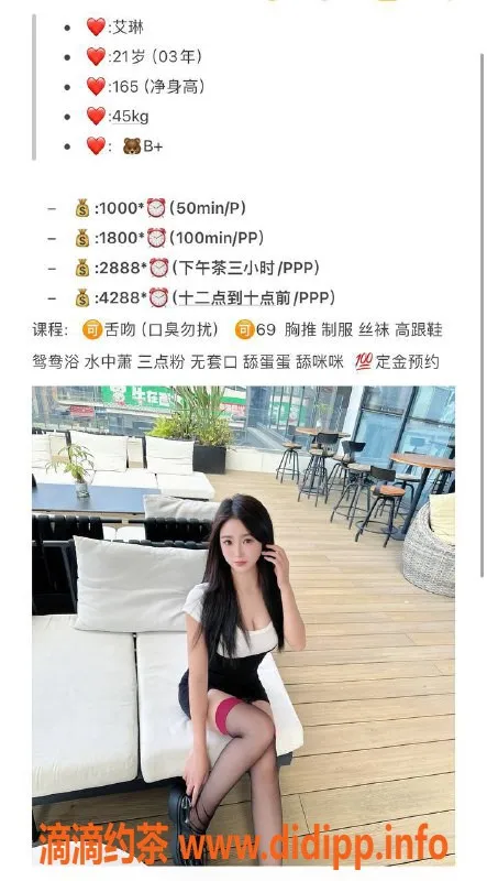 深圳楼凤-深圳南山艾琳，21岁165高，千元档服务！