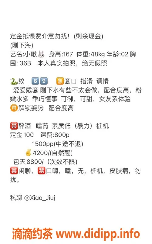 深圳楼凤资源信息,宝安小啾 B罩杯 800元体验超值服务