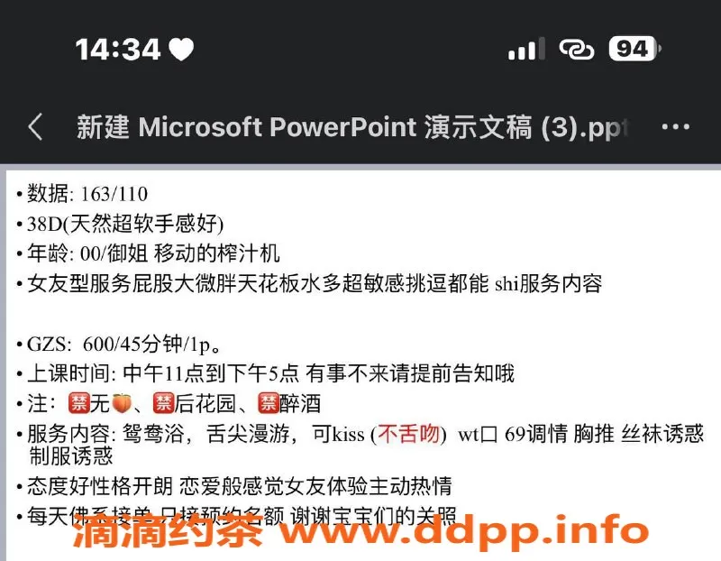 西安楼凤资源信息,高新点点24岁，38D胸围，600元体验