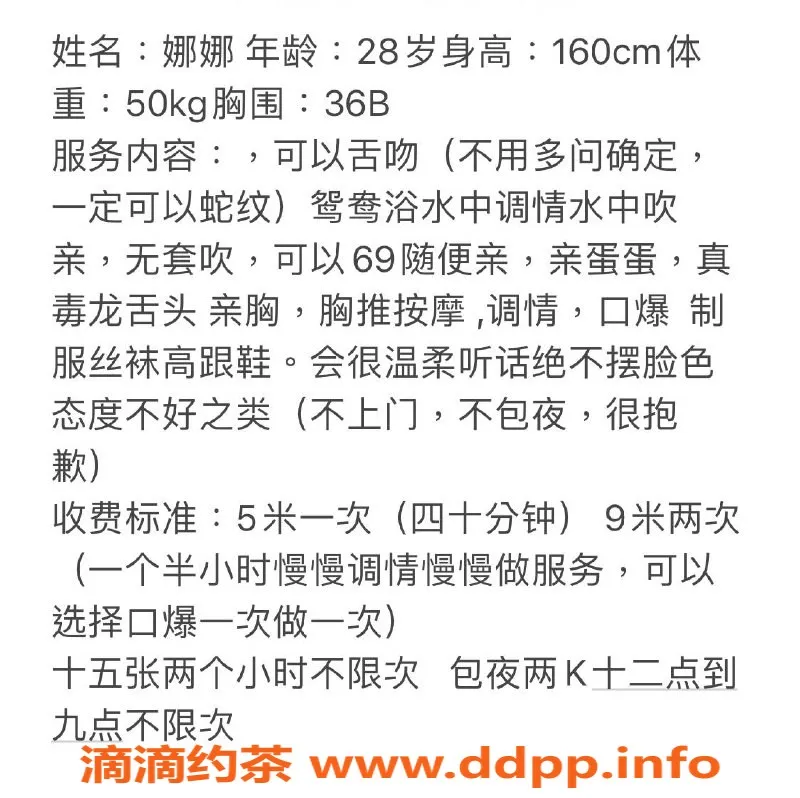 广州楼凤资源信息,白云娜姐，人妻风情，快来体验500的魅力！