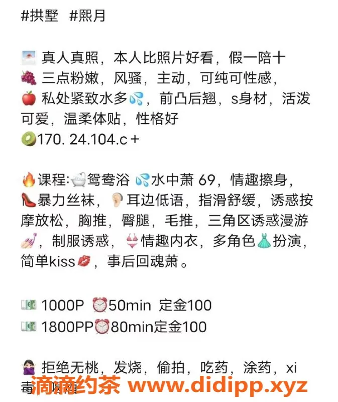 杭州楼凤-拱墅区熙月，真材实料的视频认证