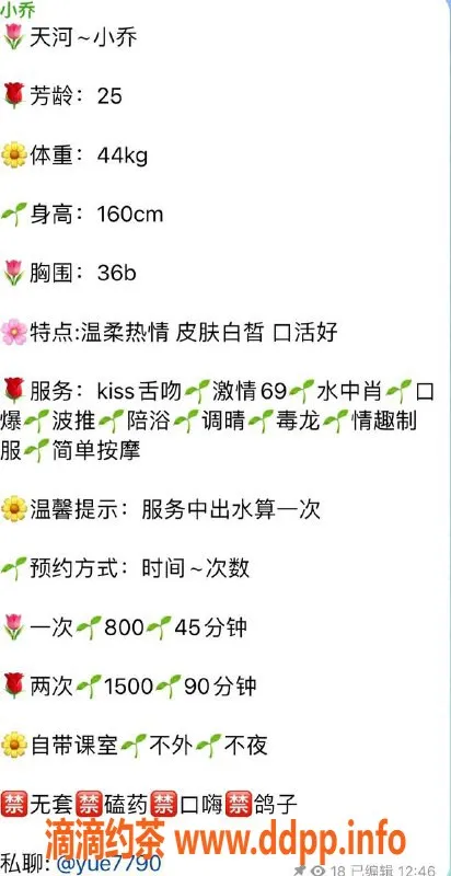 广州楼凤-天河小乔，800元/次，服务超赞