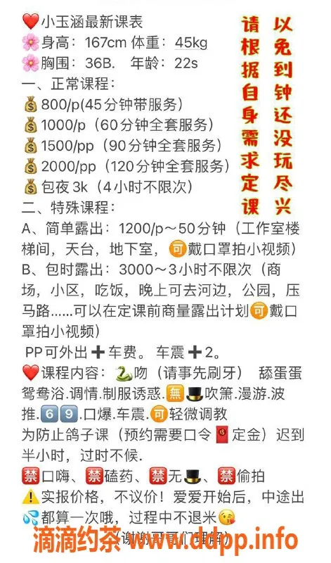 广州楼凤资源信息,佛山金沙洲嫩妹玉涵，水费800p，舌吻服务