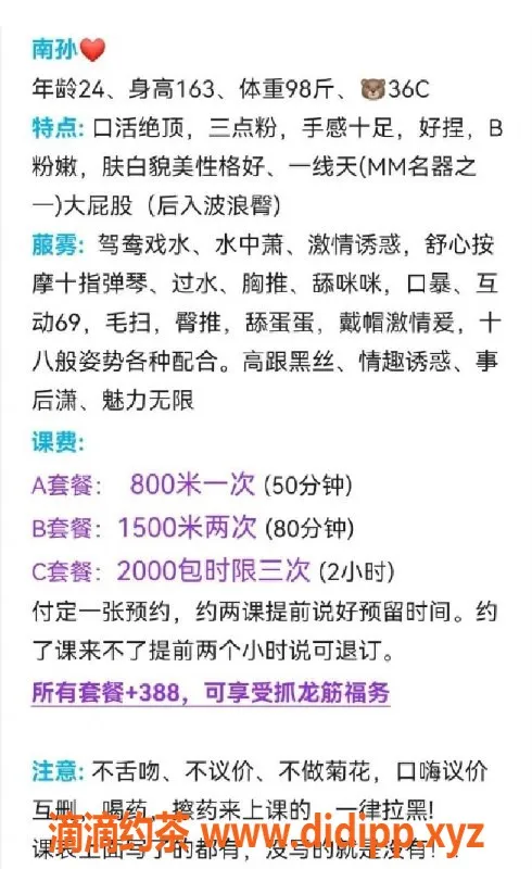 广州楼凤-天河南孙，800元起送您至极致享受