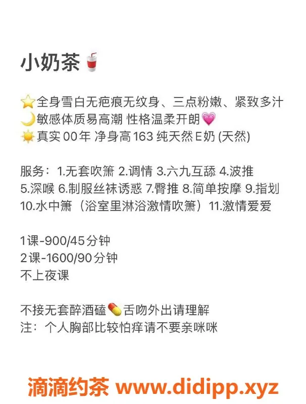 深圳楼凤-南山小奶茶，69深喉服务，只需900元