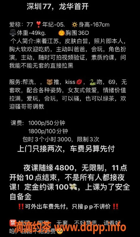深圳楼凤-龙华欣欣，私聊1000p、1800pp服务等你来体验！