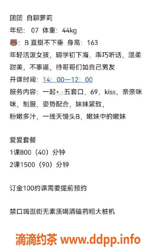 深圳楼凤资源信息,南山团团，163身高B罩杯，800元开启浪漫之旅