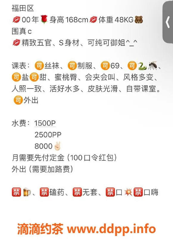 深圳楼凤资源信息,福田区可乐，1500P服务可选