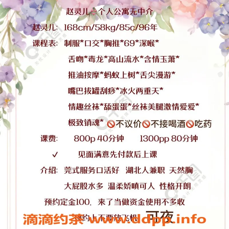 深圳楼凤-大冲赵灵儿，热情服务，穿透心扉