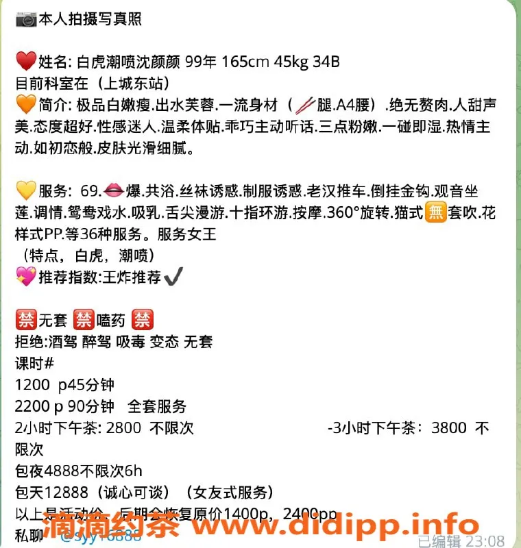 杭州楼凤资源信息,上城沈颜颜，适中身材，优质服务来袭