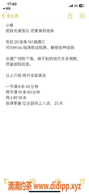 广州楼凤-白云嫩妹小鱼，水费800p，快来体验！