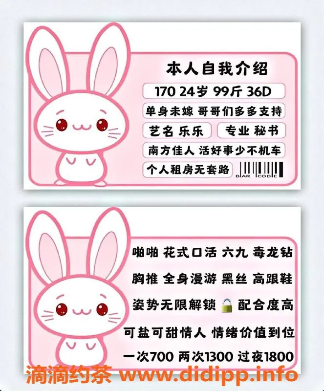 北京楼凤资源信息,丰台乐乐，170cm，49kg，百元档服务推荐