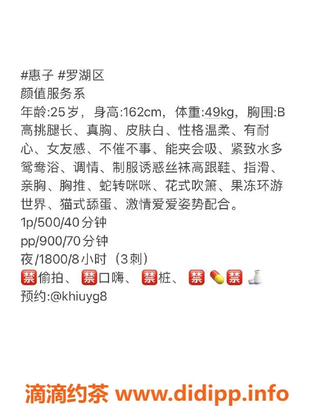 深圳楼凤资源信息,罗湖惠子，162身高B罩杯，500元起欢迎体验