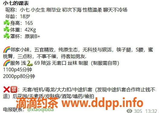 杭州楼凤资源信息,上城嫩妹小七，11p/20pp，服务超赞！