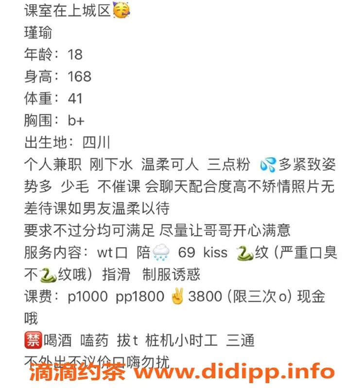 杭州楼凤资源信息,上城瑾瑜，69互舔嫩妹热荐