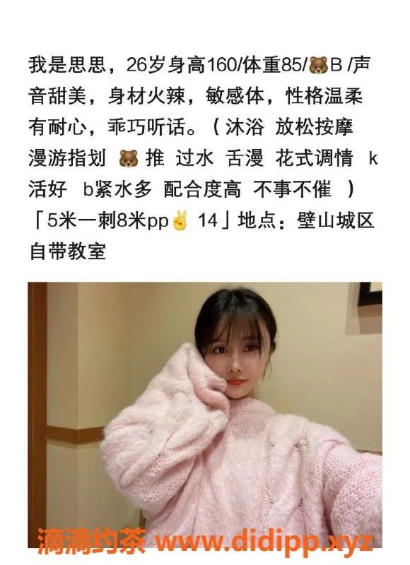 重庆楼凤-渝北5p思思，热情服务，性价比高