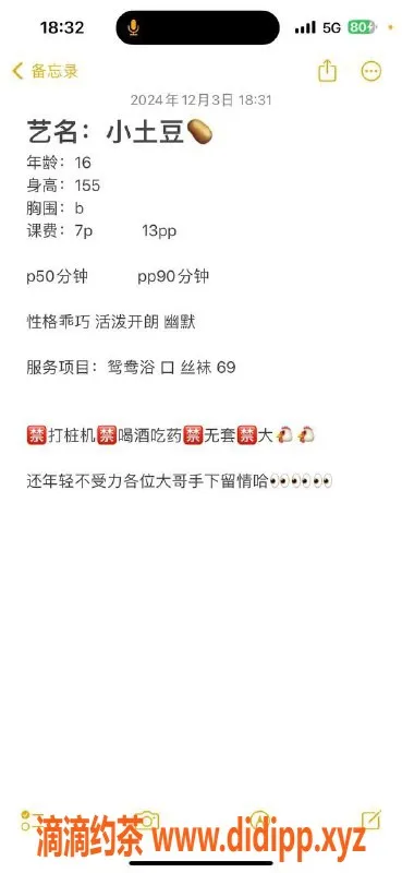 杭州楼凤-上城嫩妹小婷，性价比高，69互舔