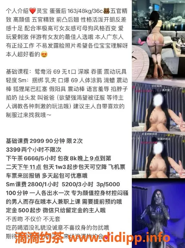 深圳楼凤资源信息,SM灵宝，身材火辣，超值服务等你来体验