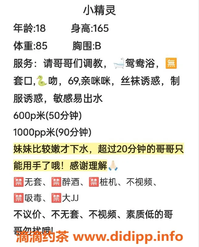成都楼凤-成华区小精灵，颜值爆表，身材火辣