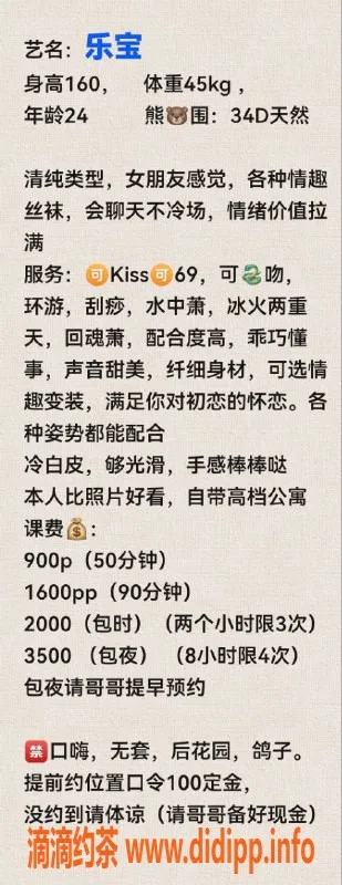 深圳楼凤-南山乐宝，甜美服务，价格合理