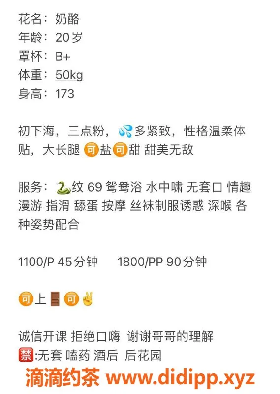 深圳楼凤资源信息,南山奶酪：身材168，超值1100P起