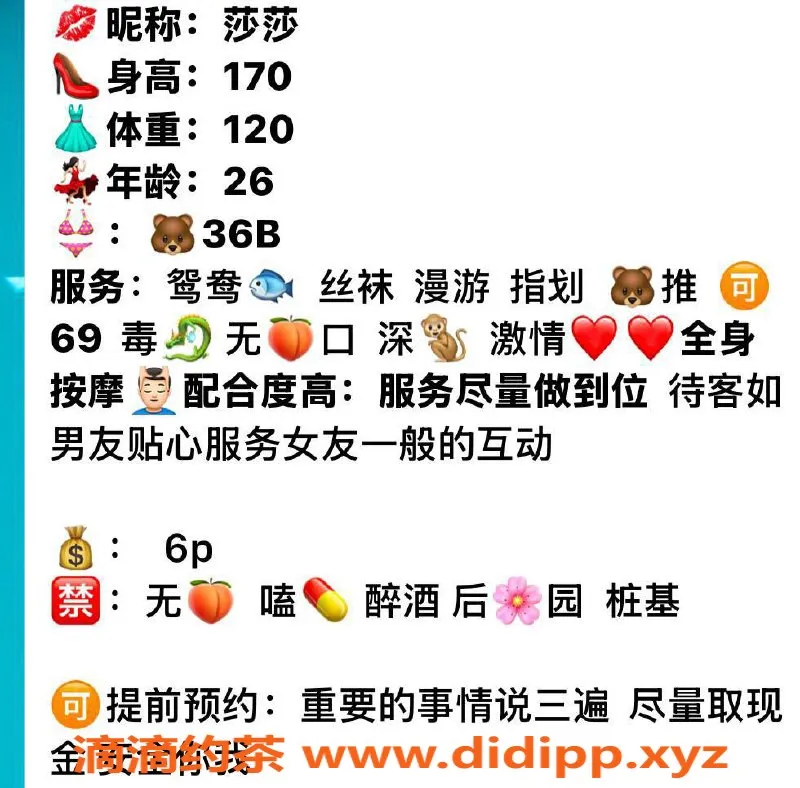 广州楼凤资源信息,天河御姐莎莎，600p视频验证，顶级体验等你来！